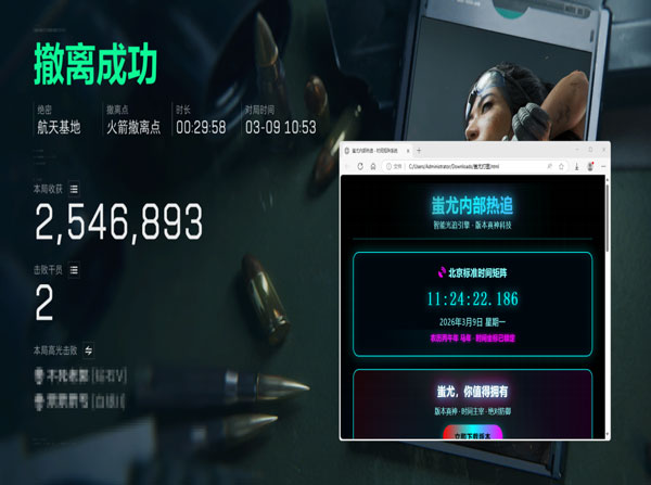 三角洲火兔游戏辅助器透视自瞄效果